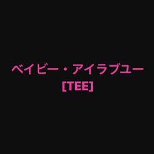 ベイビー・アイラブユー - TEE Covered By オサム × 春茶