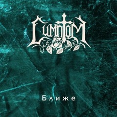4. Тысяча Дней