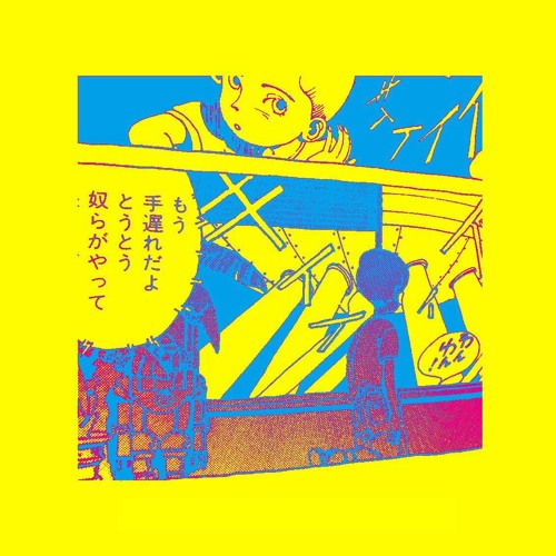 ぼくらはわかくてうつくしい