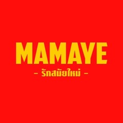 STAYGOLD - รักสมัยใหม่ (MAMAYE)| cover by Sieghart (Smule)