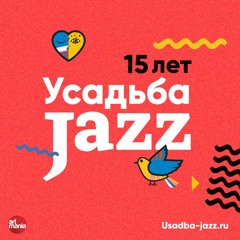 Mixtape Usadba Jazz 2018