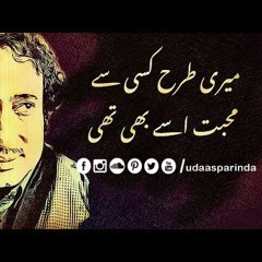 Meri Tarah Kisi Se Mohabbat Usse Bhi Thi - Mohsin Naqvi Poetry