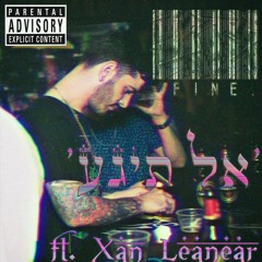 F I N E x Xan Leanear - אל תיגע (prod. by Zown)