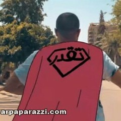 انت تقدر - محمود العسيلي و محمد عدوية - اعلان بنك مصر رمضان 2018