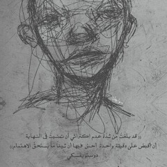 Sahalé/Shérazade