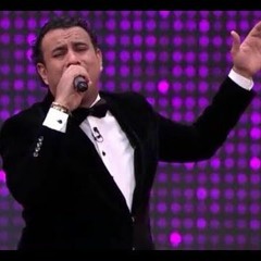 احبكم تكرهونى محمود الليثي