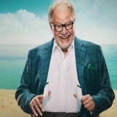 تتر بداية مسلسل بالحجم العائلي بطولة الفنان يحيي الفخراني - رمضان 2018