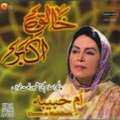 Khaliq - E- Qayum Rab Be Neyaz -7(www.aswatalislam.net)