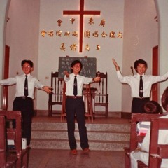 1984火雞合唱精選004有平安在我心 台中柳原教會