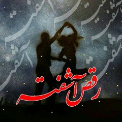 Shabe Meykhoone