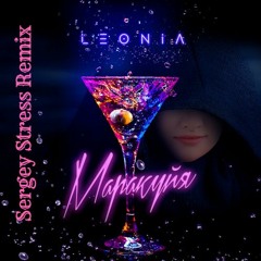 LeoNia - Маракуя (Sergey Stress Remix)