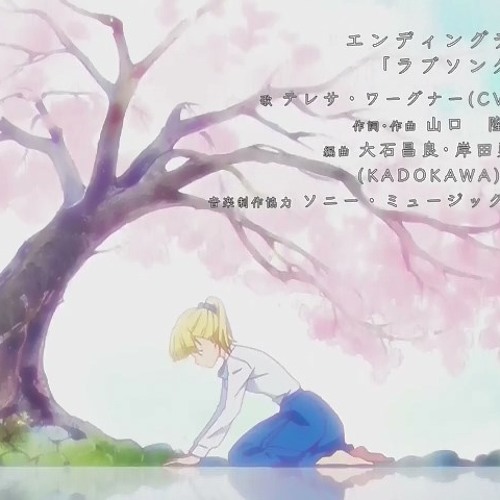 Stream Tada Kun Wa Koi Wo Shinai Ed Love Song By Teresa Wagner Cv Manaka Iwami Tv Size By Time Trip Back Listen Online For Free On Soundcloud