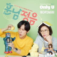 Only U