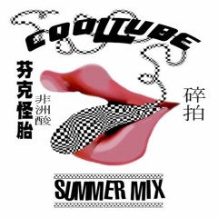 Summer Funk Mix (All VInyl)