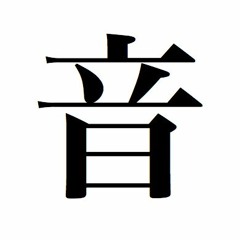 音質が悪いやつ