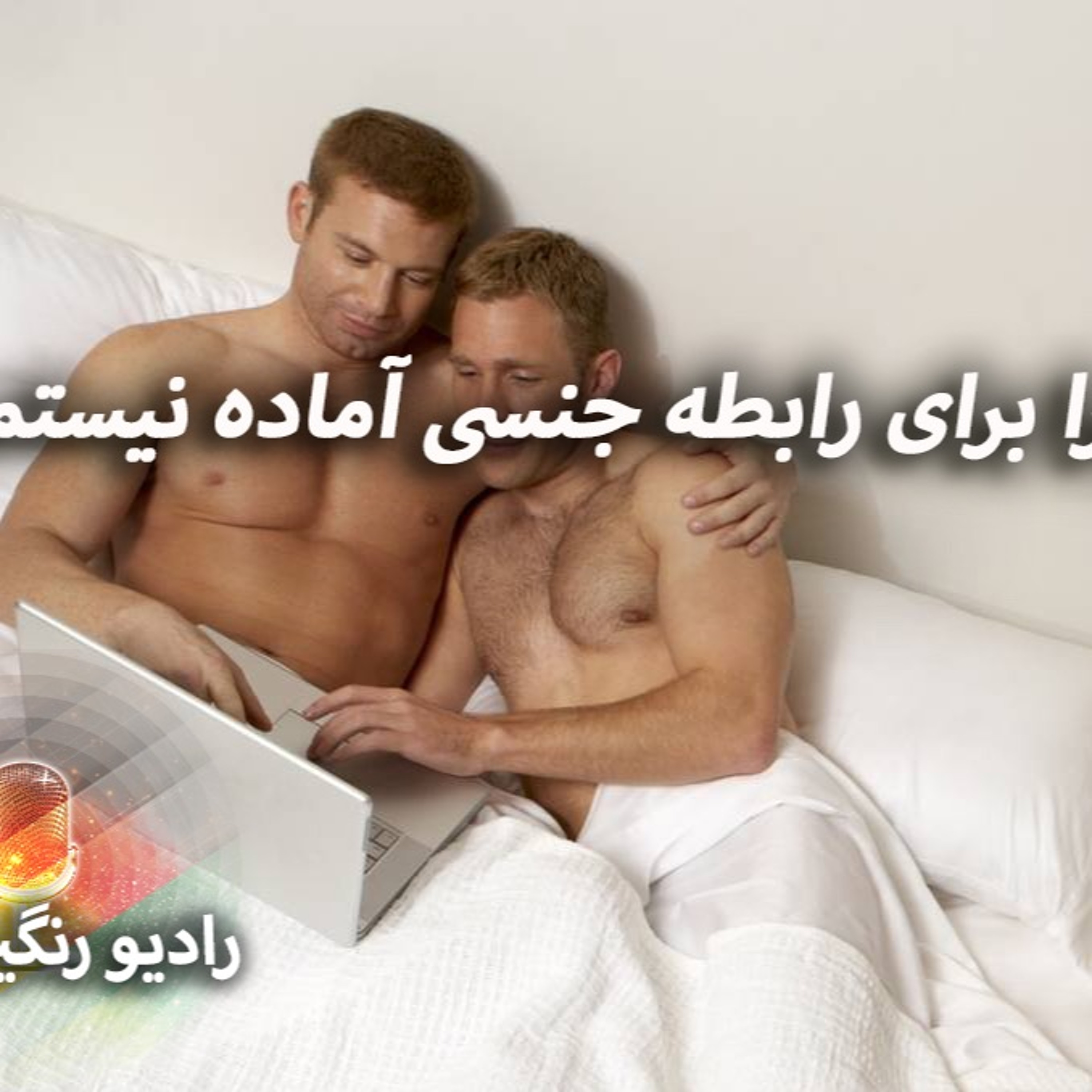 برنامه‌های روزانه رادیو رنگین‌کمان - آرشیو