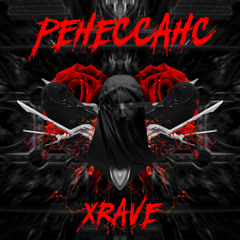 Ренессанс