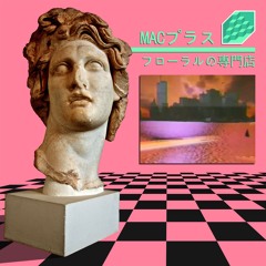 Unholy tunes