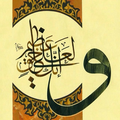 قلبي على حُبّ الحبيب متيّمٌ