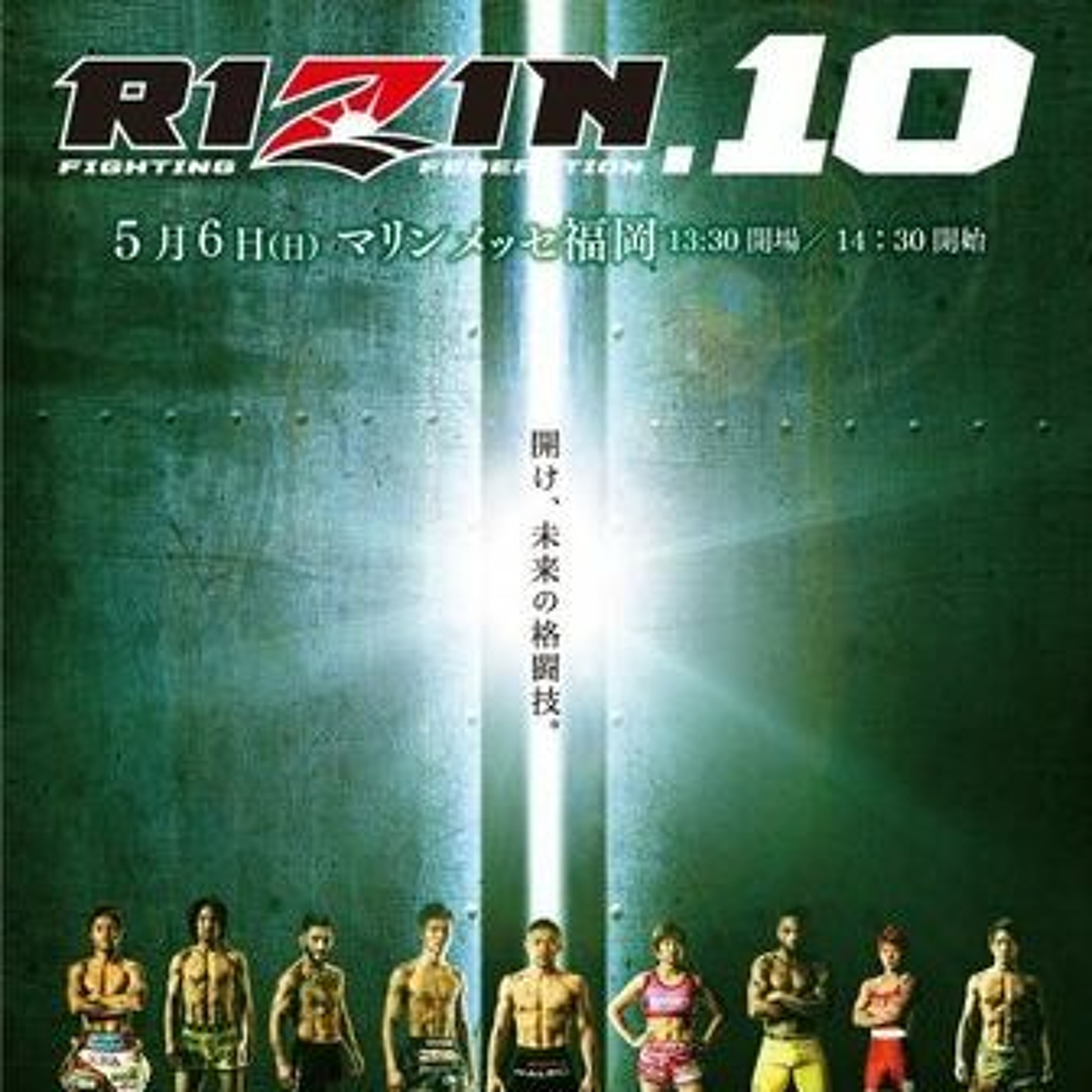 We are Rizin