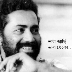 BHALO ACHI BHALO THEKO DURNIBAR SAHA VANGA DESLAI ROOH MUSIC INDIA