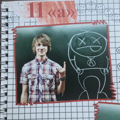 11 А