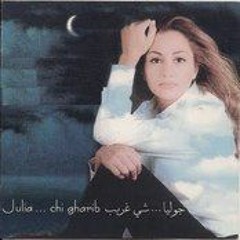 Julia Boutros - Ouaa Tkon Nseet || جوليا بطرس - أوعى تكون نسيت