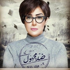 فراق - موسيقى تصويرية من مسلسل ضد مجهول