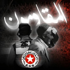 Brigade Rouge ✪ الــمــقــاومــون ✪Almou9awimoun✪