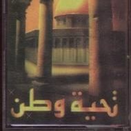 يما اسمعي