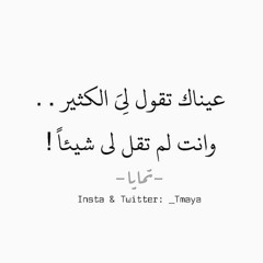 قصيدة حدثتني عيناك - السداني