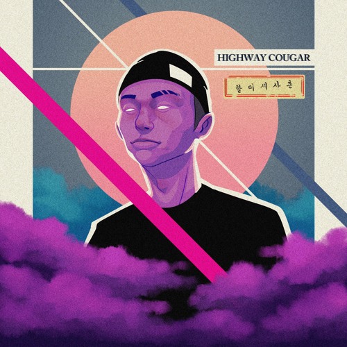 Track 6. Highway Cougar X Joe Rascal - YOLO