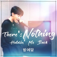 방예담 - 'There's Nothing Holdin' Me Back'