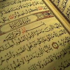 يا أيها الذين آمنوا لا تتخذوا اليهود والنصارى أولياء - سورة المائدة - شيخ أحمد الكاسب