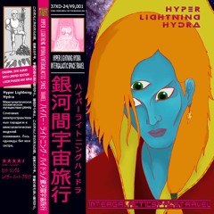 Hyperluminal Navigation Into The Active Galactic Nucleus [ALBUM OUT NOW]