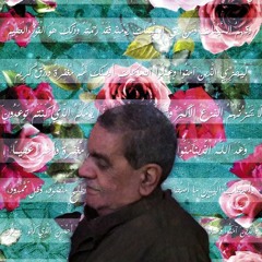 فَلْيَنظُرِ الْإِنسَانُ مِمَّ خُلِقَ | الشيخ المعتصم بالله العسلي