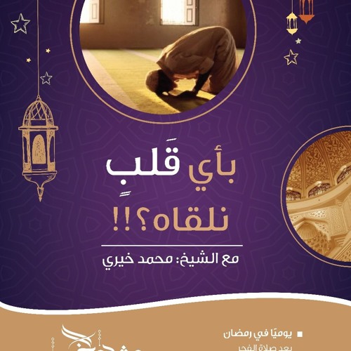 خرقة الفقير