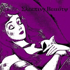 Sleeping Beauty [Prod. 500]