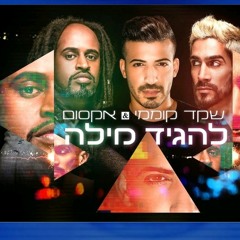 רגוע