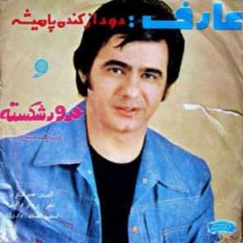 غرور شکسته cover