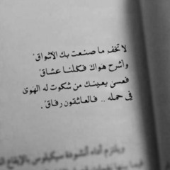 صباح فخري - لا تخفي ما فعلت بك الاشواق