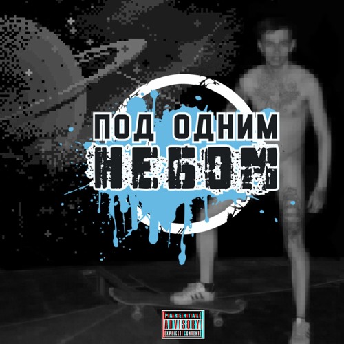 Наша рок-группа