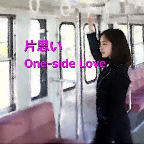 Stream Utau Original Song 片思い One Side Love By Nickstoneニックストーン Listen Online For Free On Soundcloud