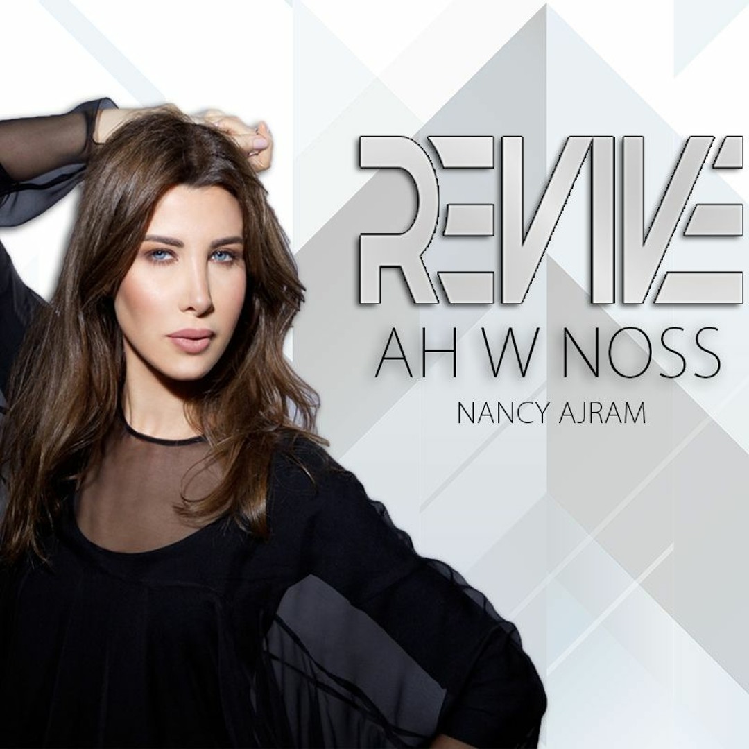 Nancy Ajram – Ah W Noss – CD (Album), 2004 [r12216681] | Discogs