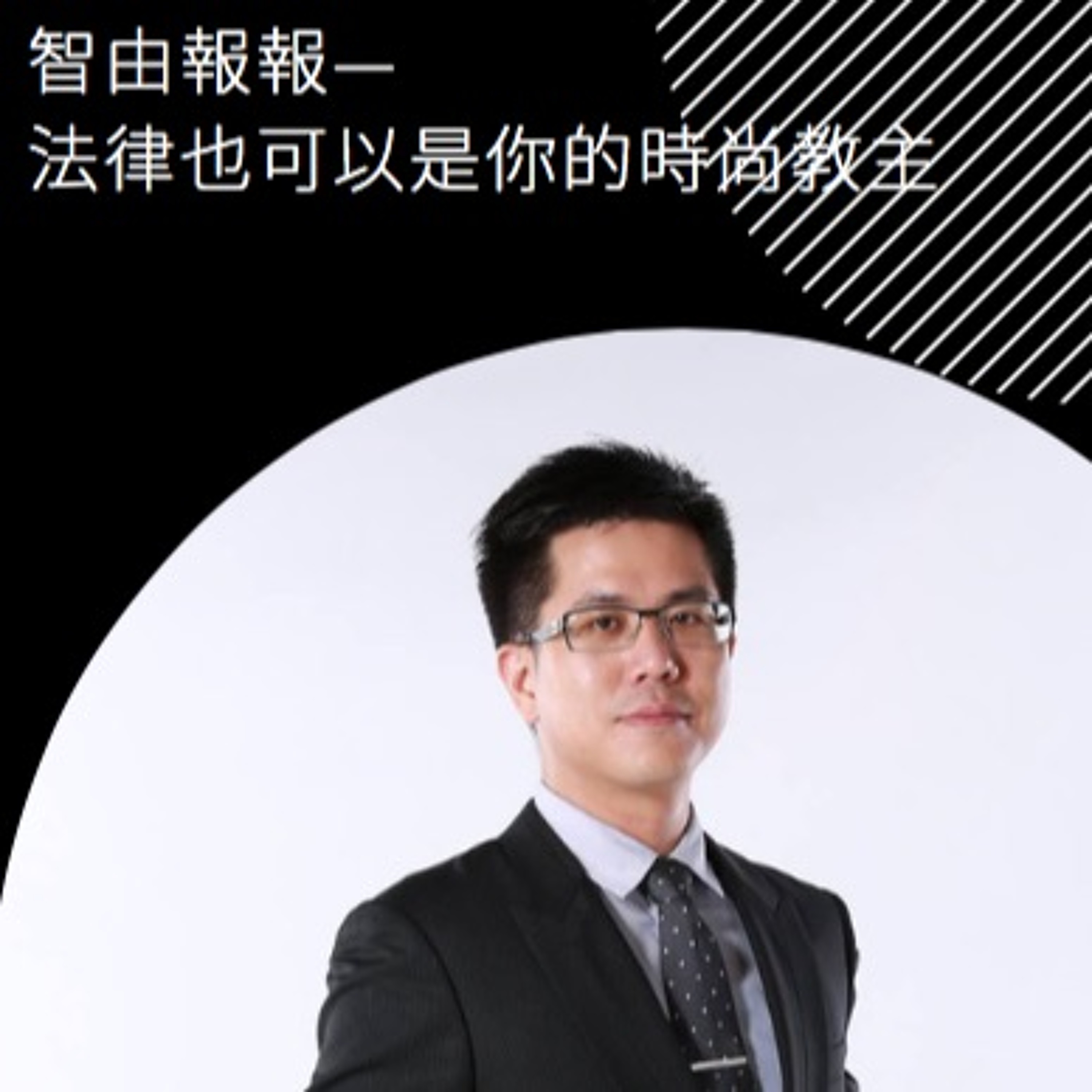 智由報報