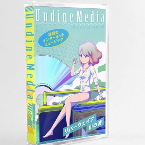 Riverwave 川の波-_-IPA Radio