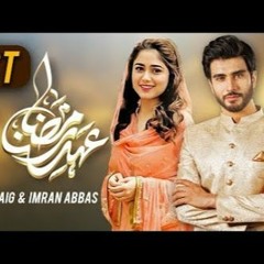 Allah Hu Allah - Ehed E Ramzan   Express Entertainment Ramzan Transmission 2018