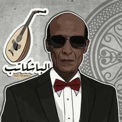 محمد الامين - بتتعلم من الايام