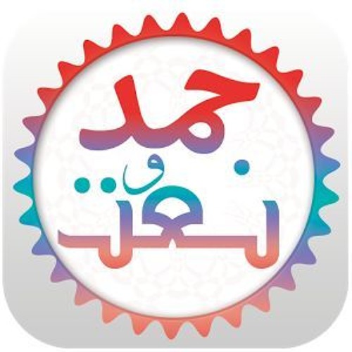 Hamd o Naat