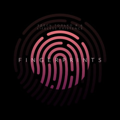 здесь только я & Lifeless Existence - Fingerprints